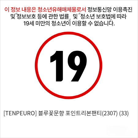 [TENPEURO] 블루꽃문향 포인트리본팬티(2307) (33)